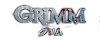 海外ドラマ「GRIMM／グリム」