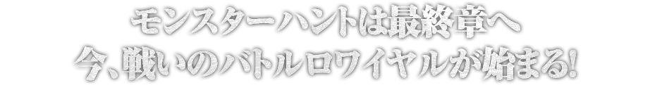 グリム一族の能力を奪われたニックの運命は！？王家の陰謀と様々な思惑が絡み合い、物語は一気に動き出す！